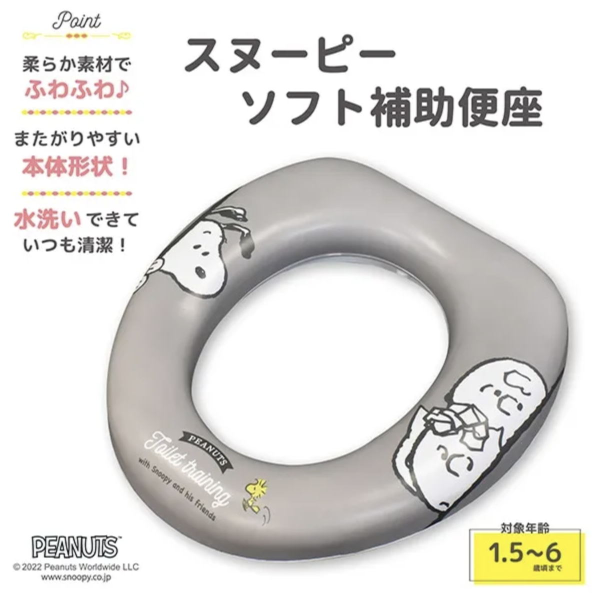 Snoopy 輔助廁板