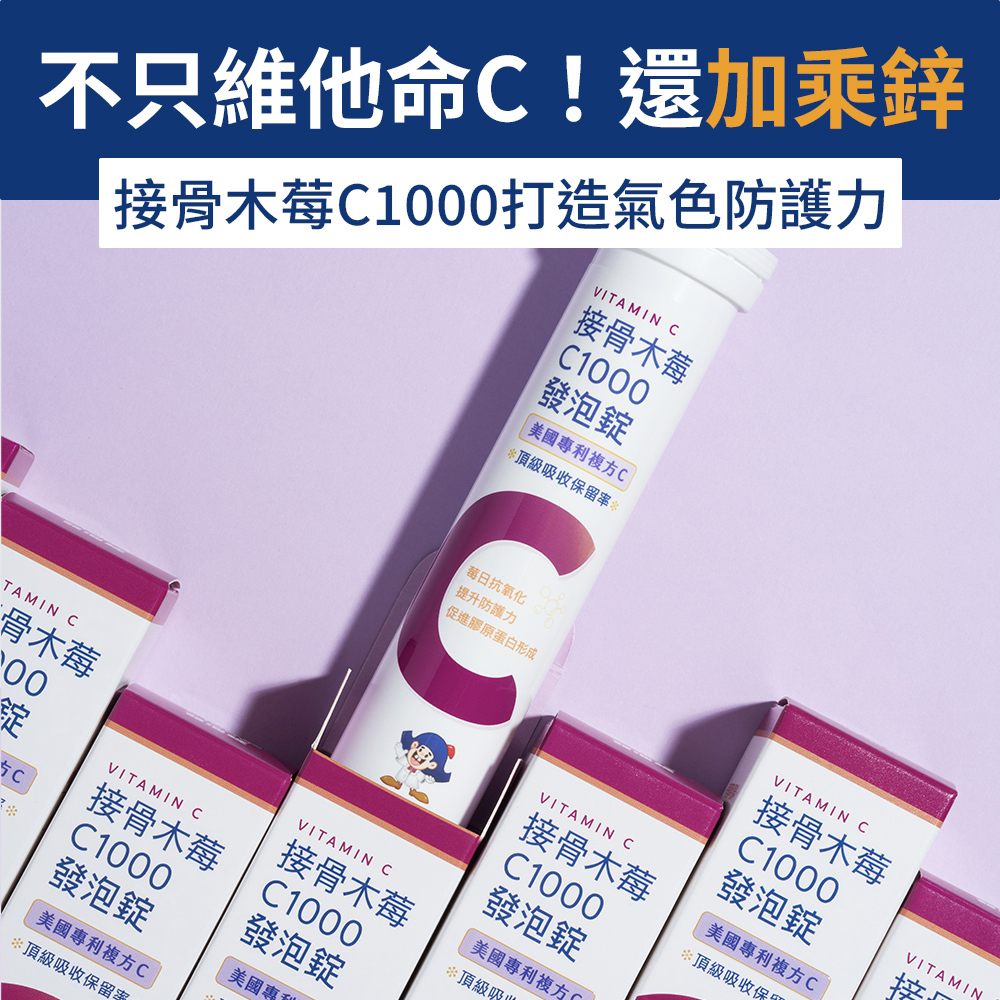 維生素C