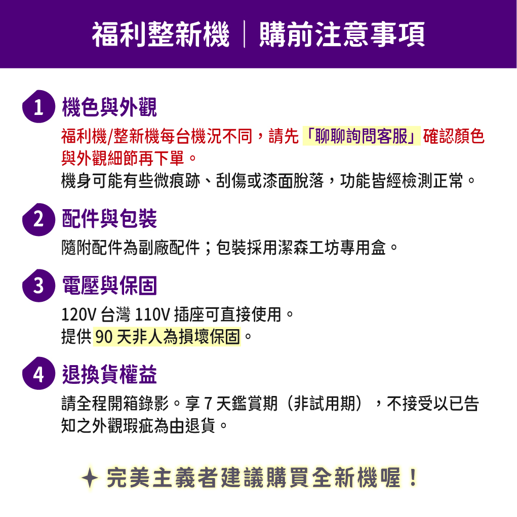 (電商限定) 福利整新機 Dyson 吹風直髮器 HS06