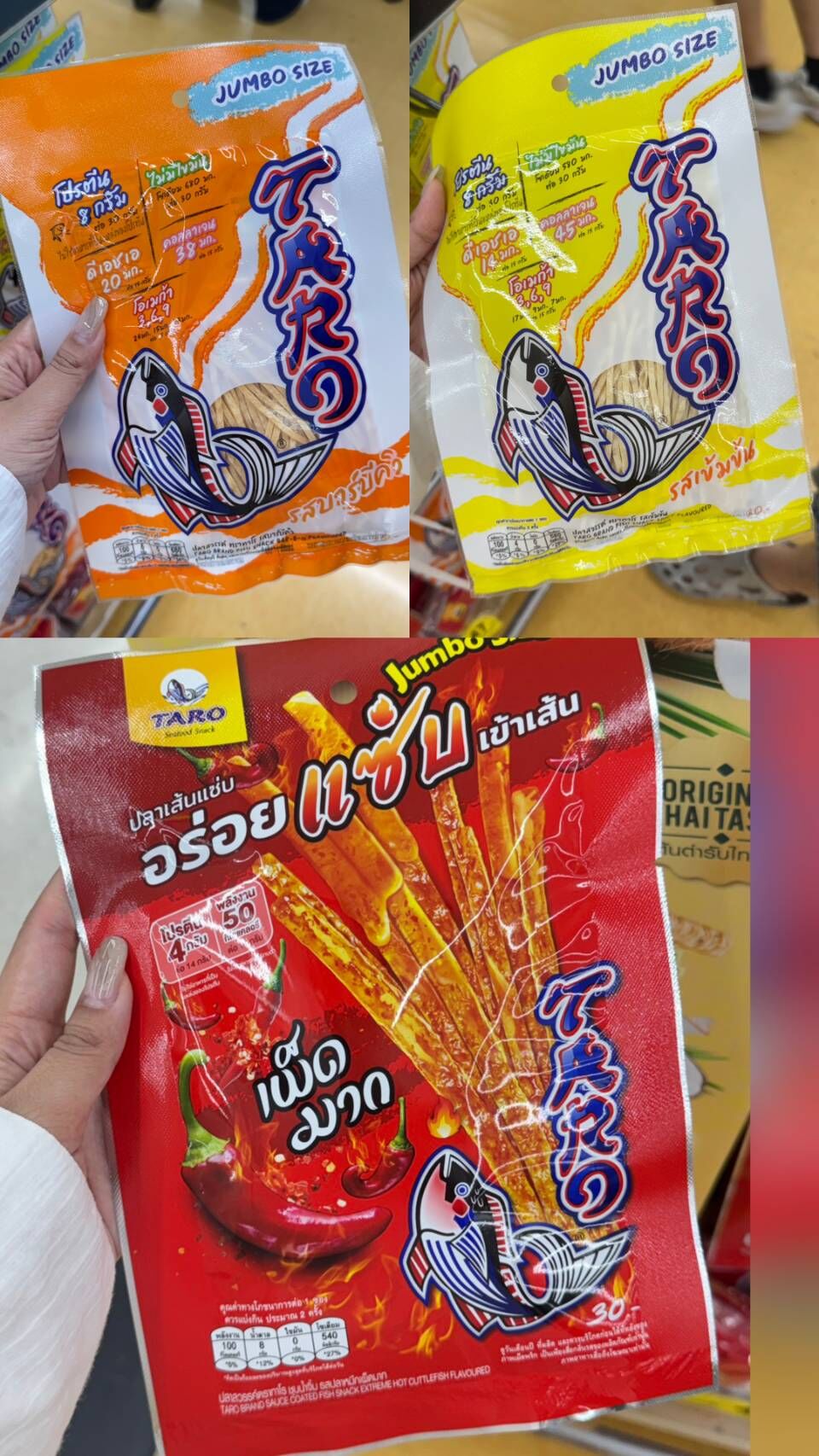 【 泰國連線 】TARO 鱈魚香絲 系列