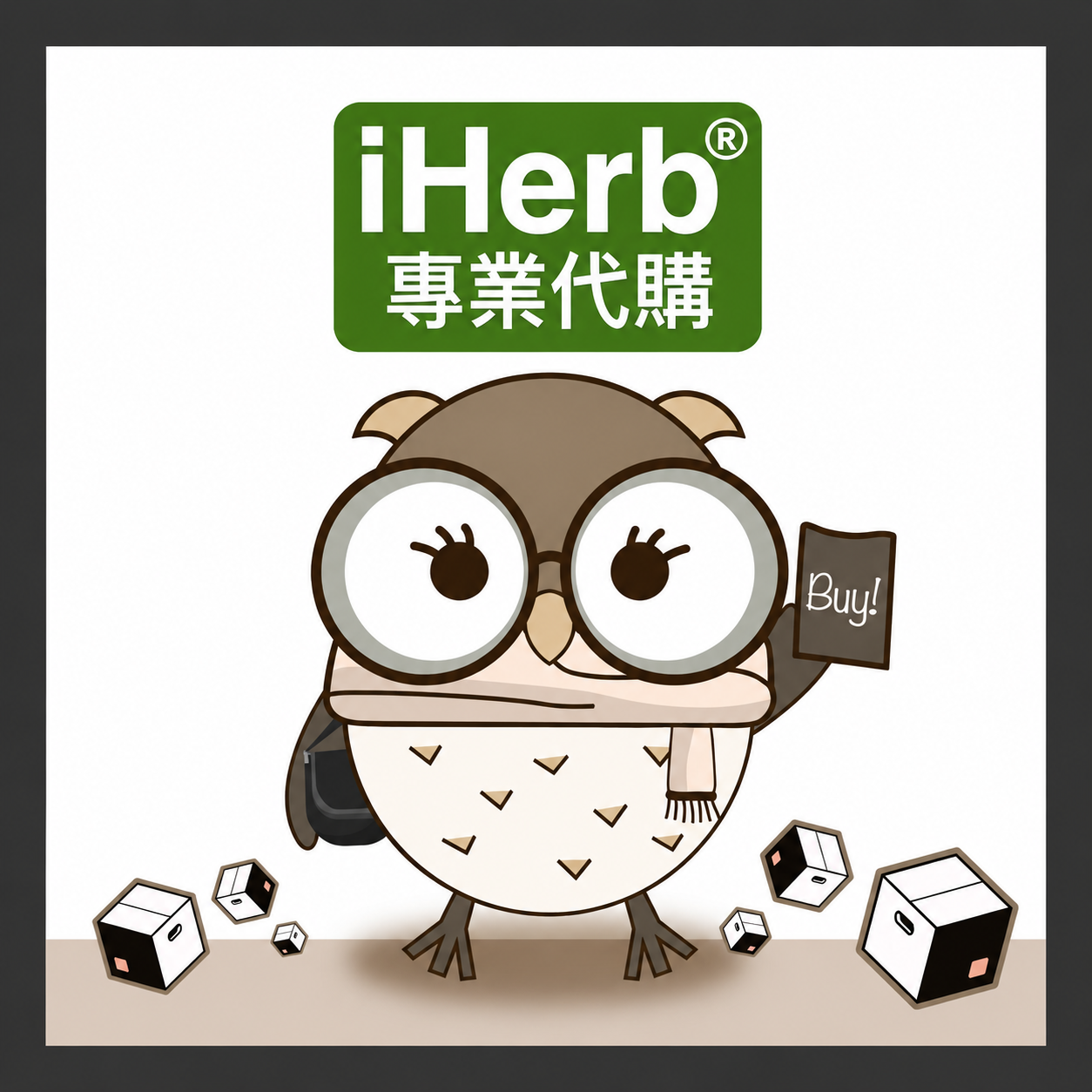 iHerb 代購/客訂商品/差價補差/ 請勿單拍此項