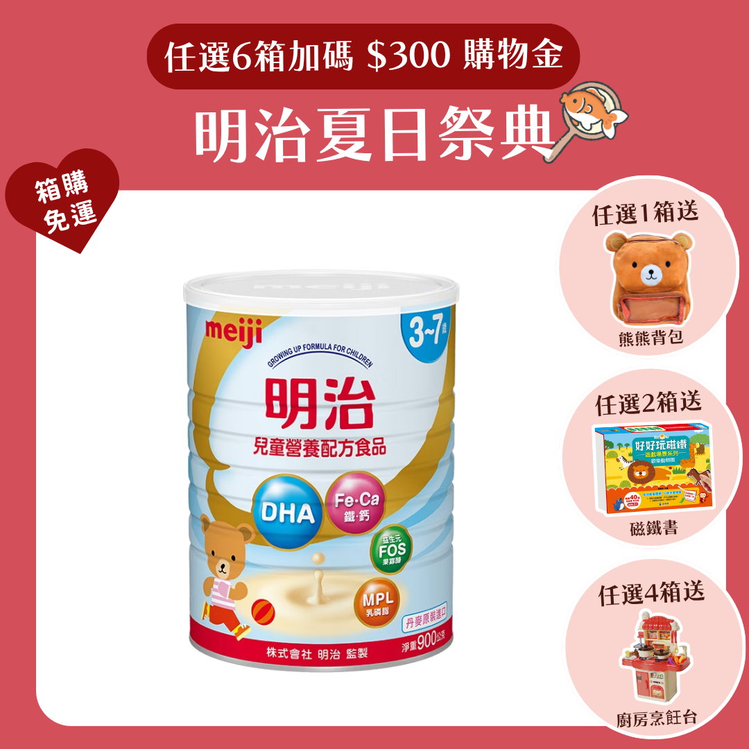 明治 Meiji｜兒童營養配方 3-7歲 (900g／罐)