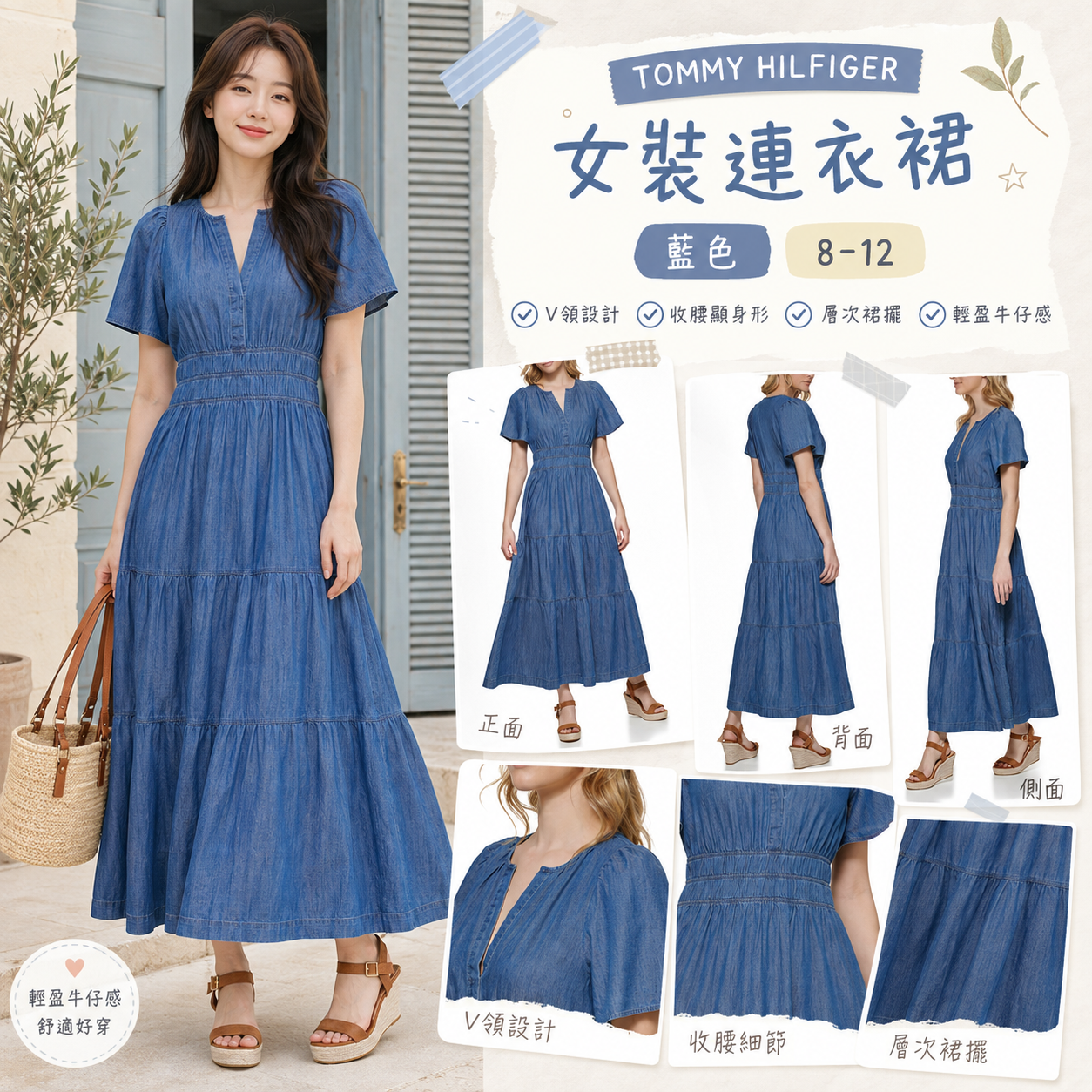 【預購】TOMMY HILFIGER H081202 女裝彈力腰連衣裙 (藍色)