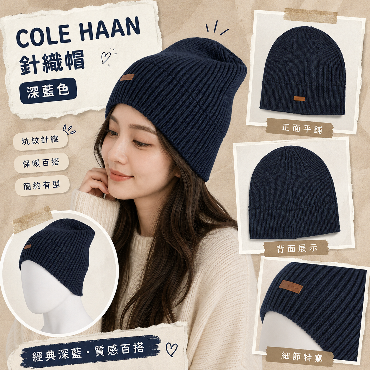 【預購】COLE HAAN H081203 Avery 羅紋針織冷帽 (深藍色)