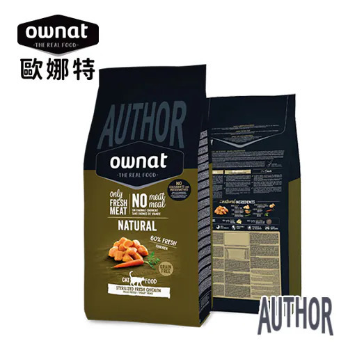 OWNAT 歐娜特- 室內貓 無穀天然鮮肉糧 新鮮放牧雞肉【消化保健配方】