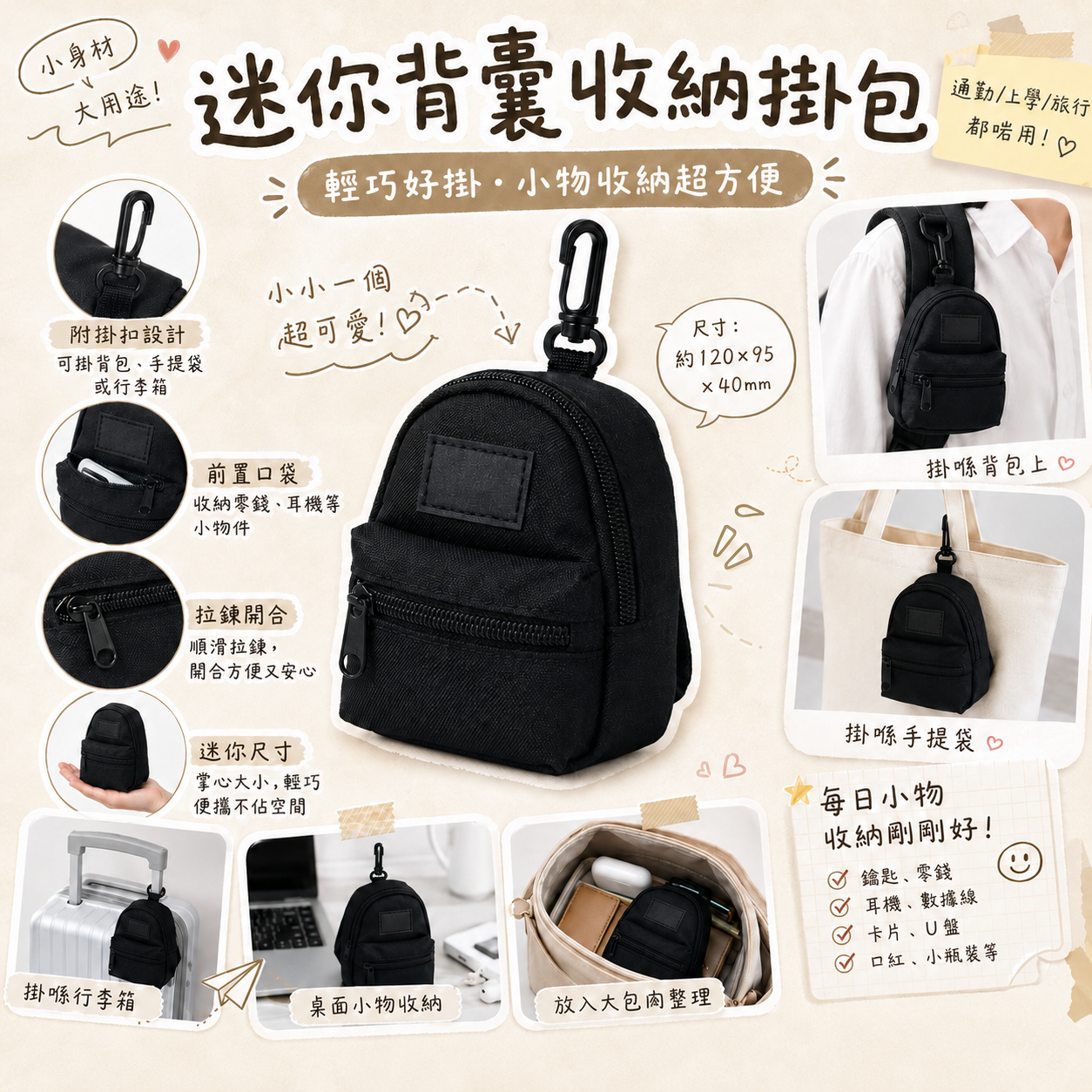 【預購】JM081104 迷你背包掛袋