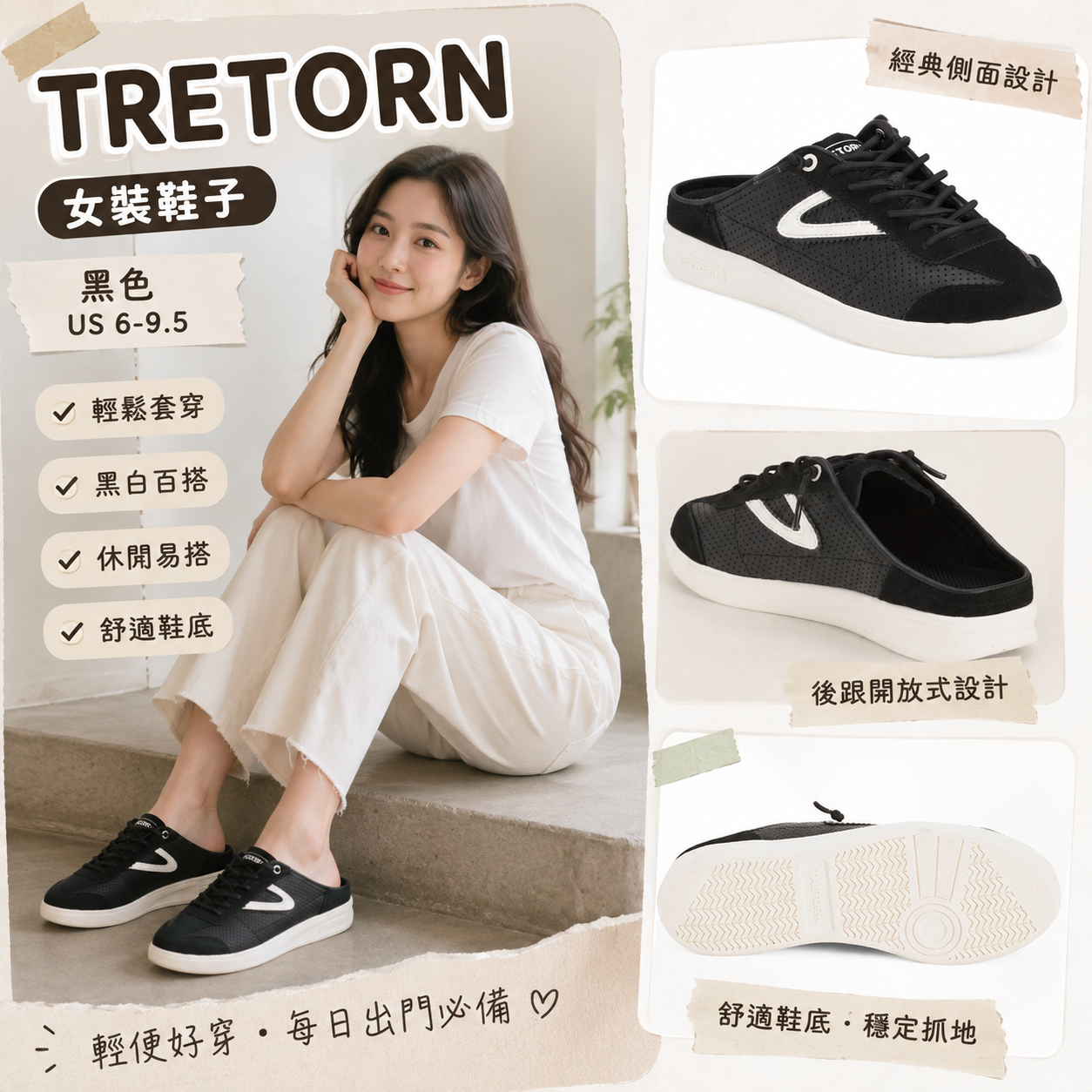 【預購】TRETORN H081205 女裝麂皮懶人鞋 (黑色)