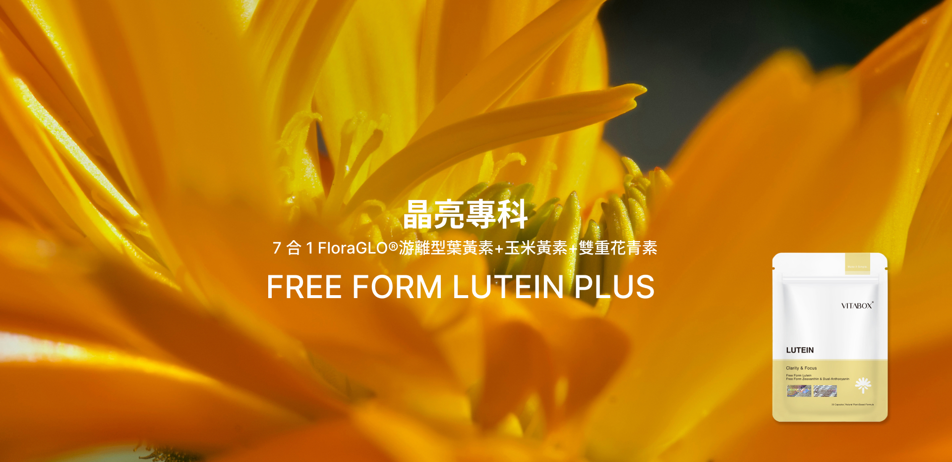 VITABOX 科學實驗證實