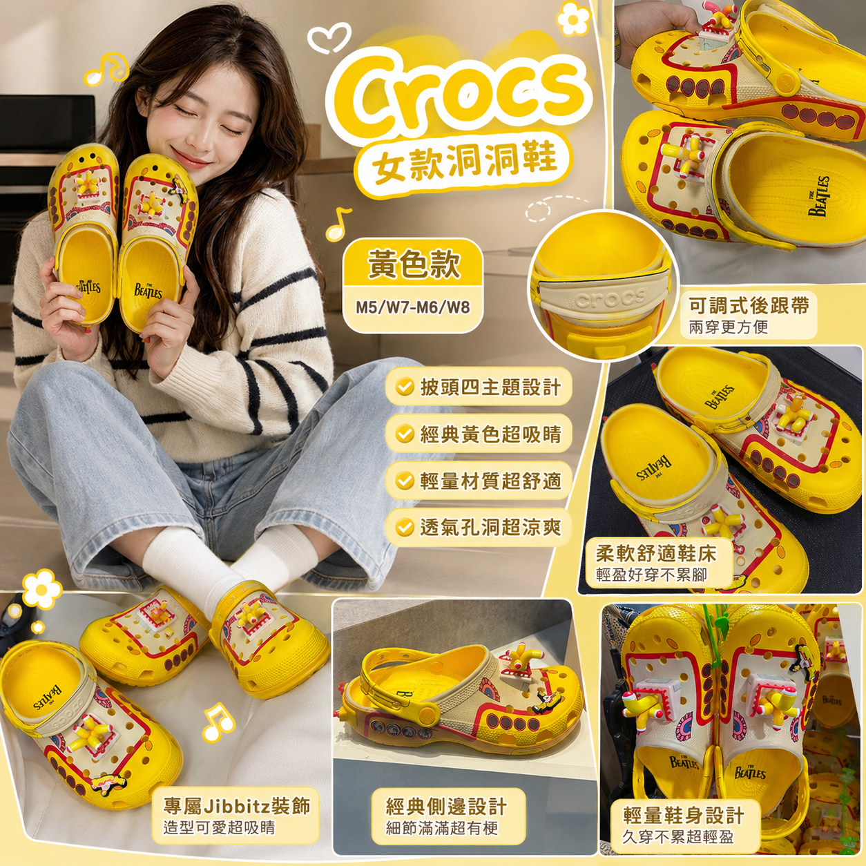 【預購】Crocs H081206 The Beatles Yellow Submarine 女裝洞洞鞋 (黃色)