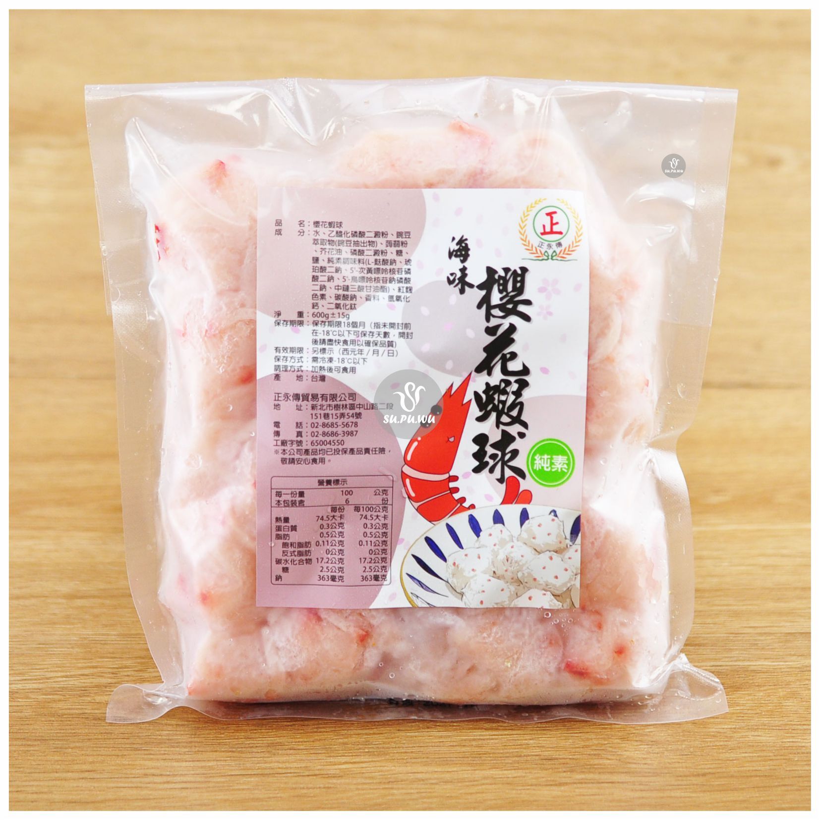 〔正永傳〕海味 櫻花蝦球