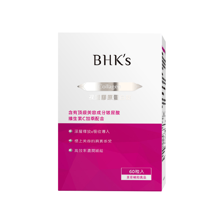 【BHK's】裸耀膠原蛋白