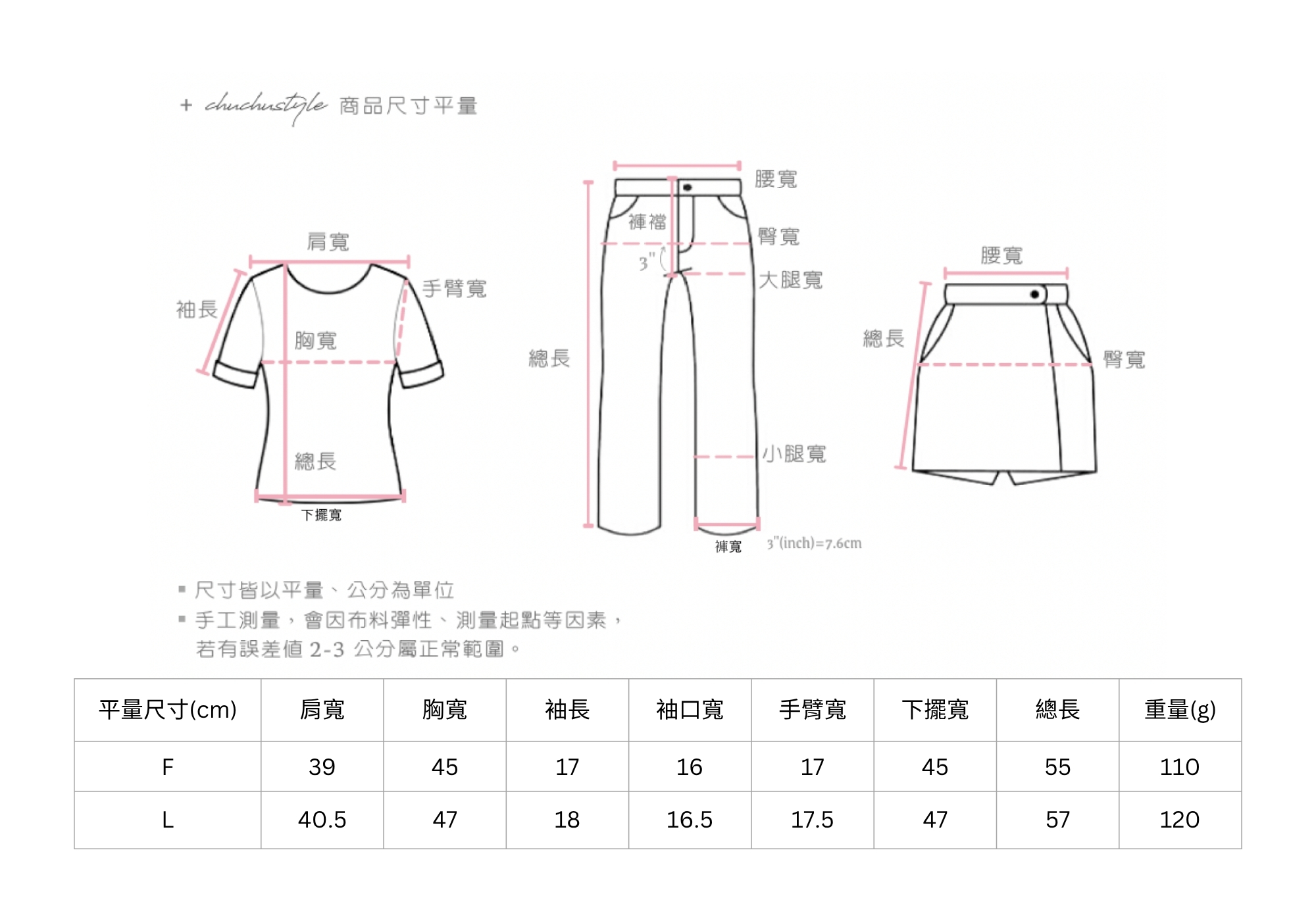 官網尺寸串圖 (10).jpg 官網尺寸串圖 (10).jpg