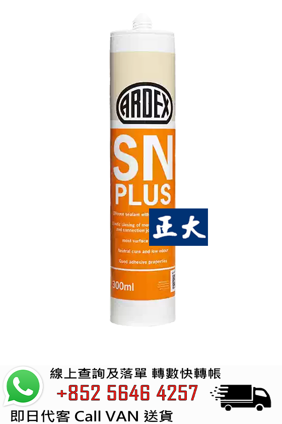 亞地斯 Ardex SN PLUS 中性防霉密封膠