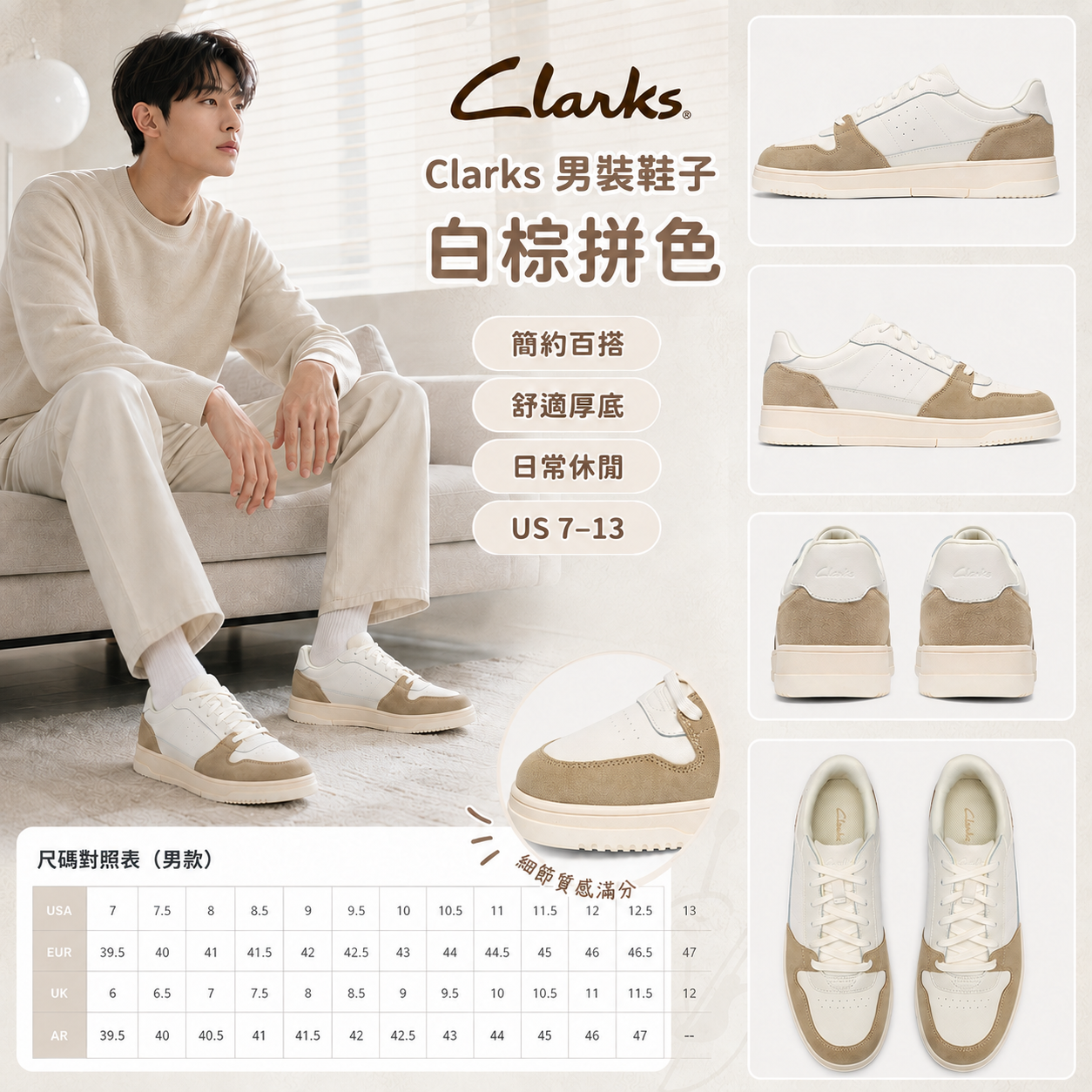 【預購】Clarks H081207 Newick Lace 男裝皮革休閒鞋 (白拼啡色)
