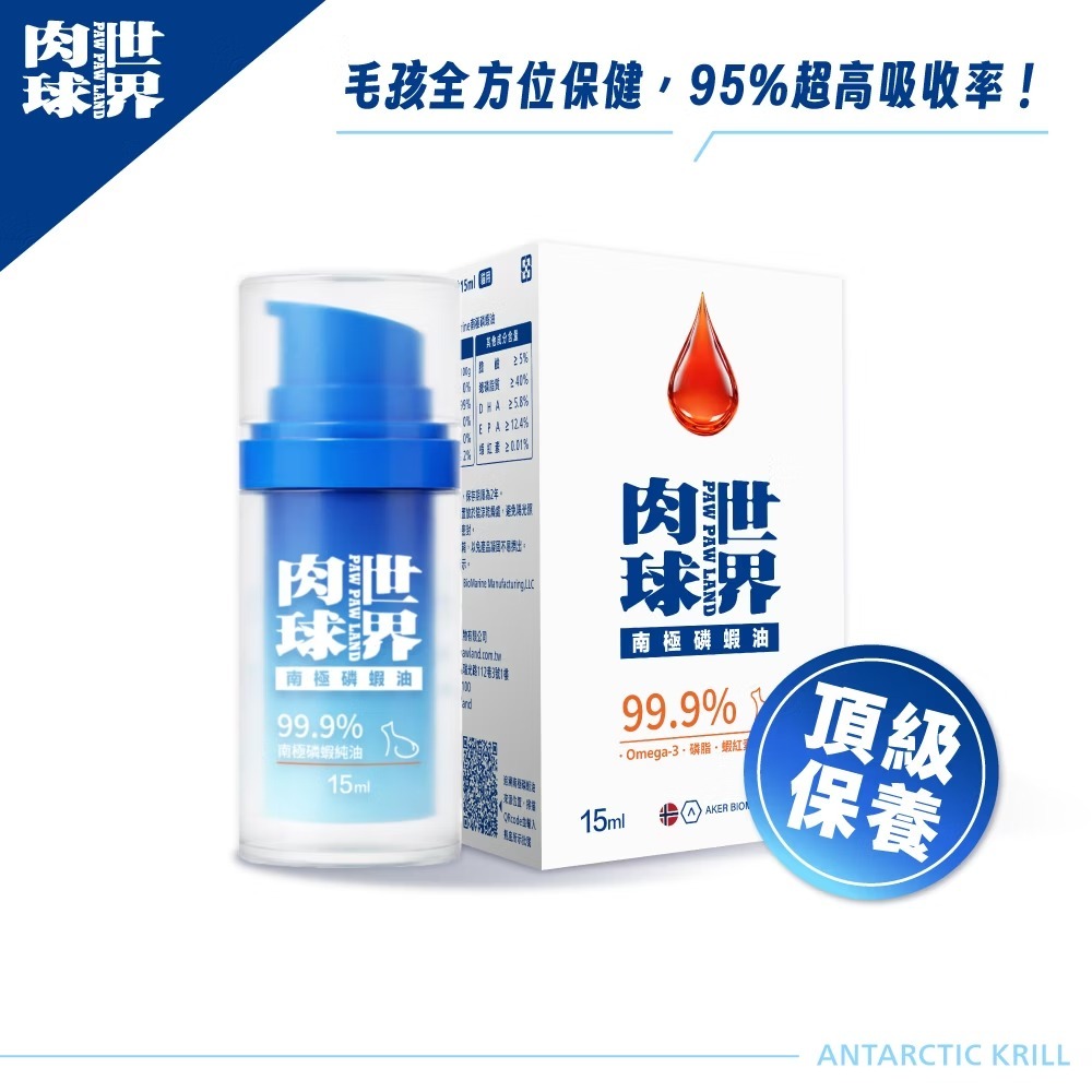 肉球世界 - 南極磷蝦油 (貓)