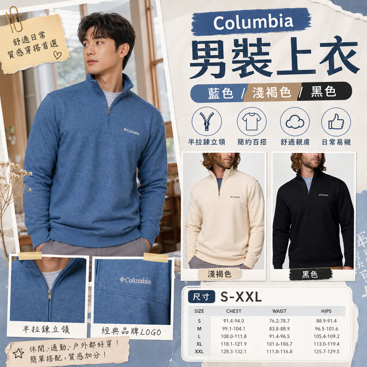 【預購】Columbia H081209 男裝半拉鏈上衣