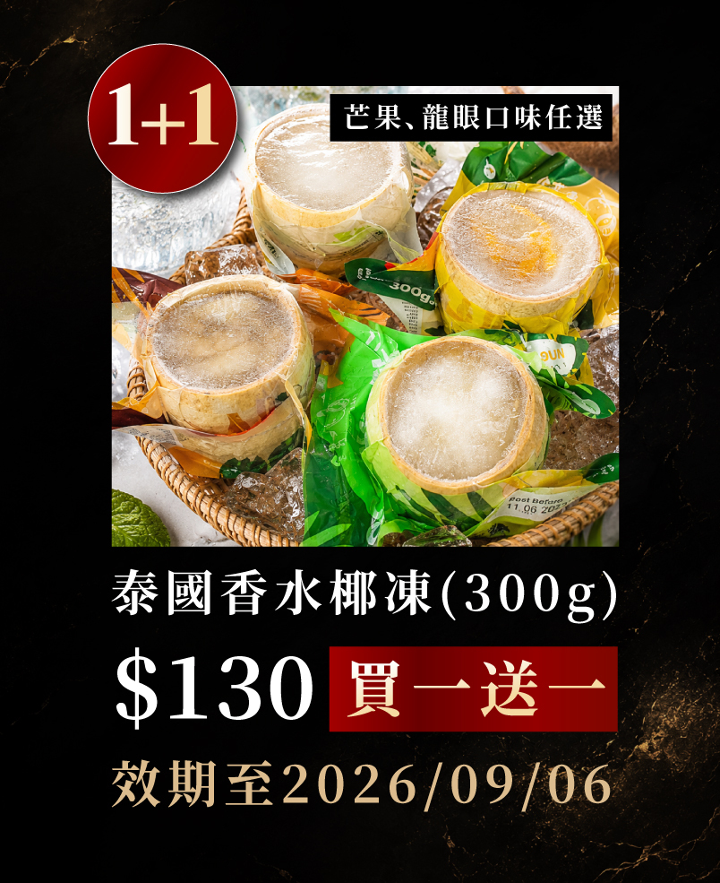 【精選特惠】即期良品專區｜限時優惠・售完為止