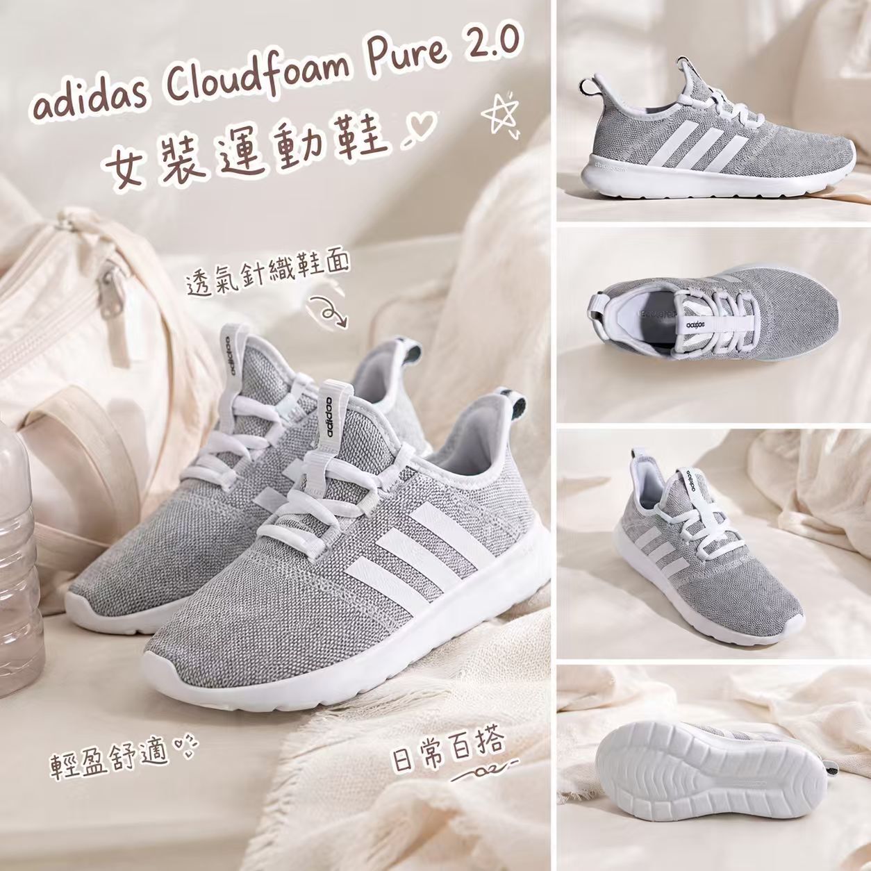 【現貨】adidas LL121306 Cloudfoam Pure 2.0 女裝運動鞋