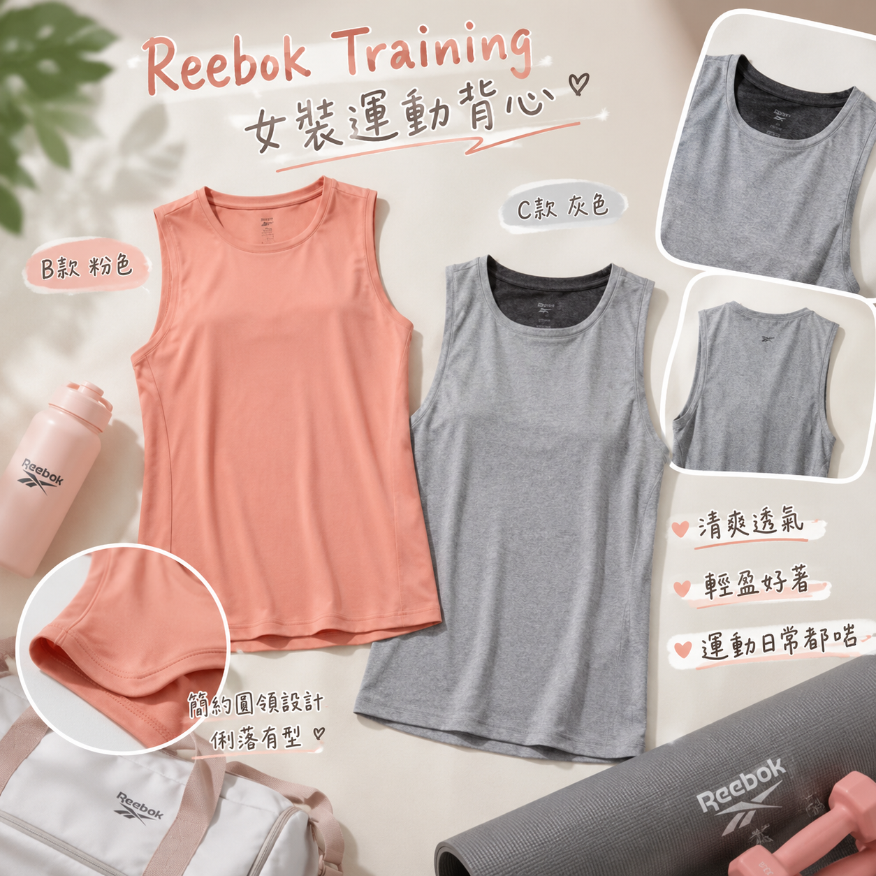 【現貨】Reebok Training A74268 女裝運動背心
