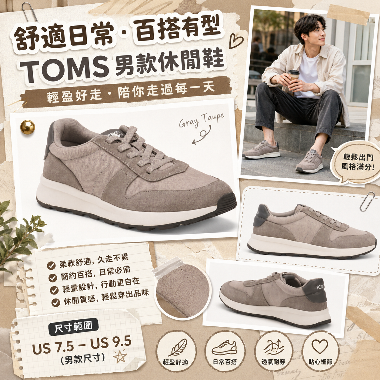 【預購】TOMS H081212 Travel Lite 男裝麂皮休閒鞋 (灰褐色)
