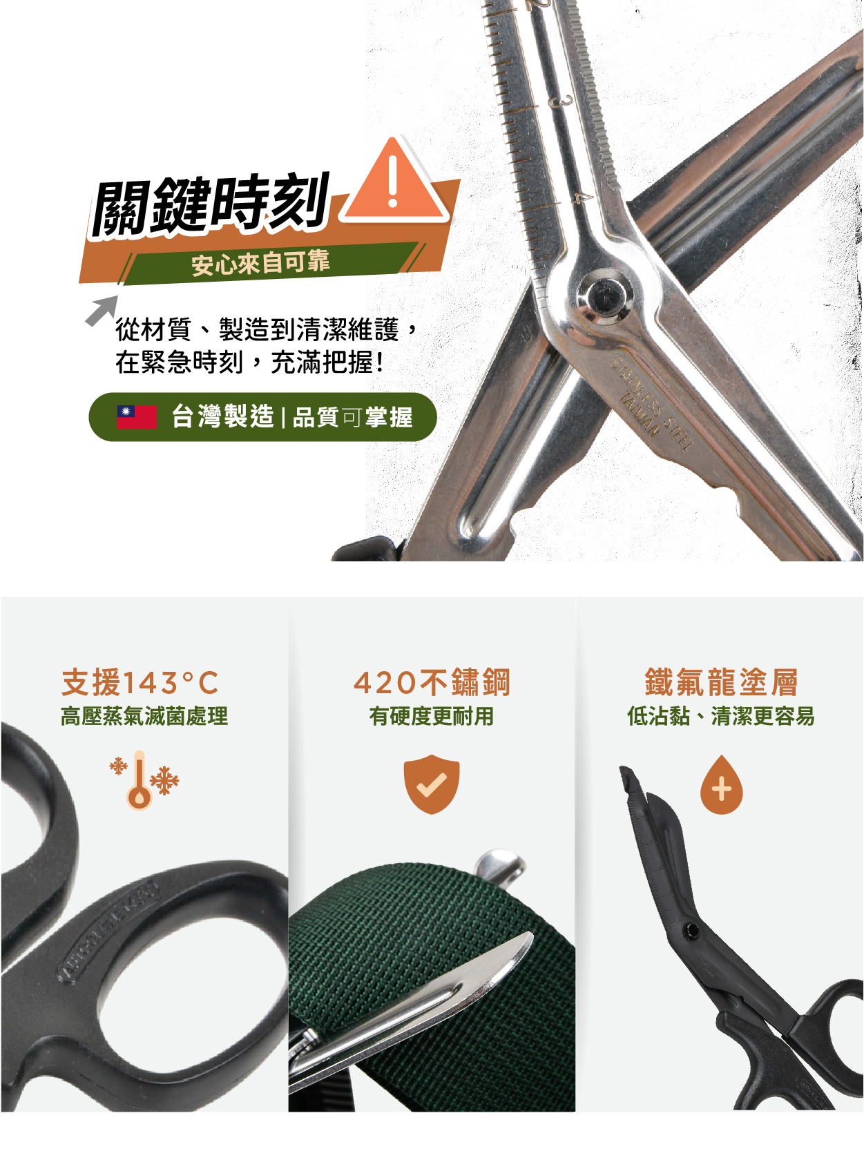 不鏽鋼多功能戰術剪刀 軍用救援剪 紗布剪 傲骨裝備屋 戰術醫療 專用剪刀