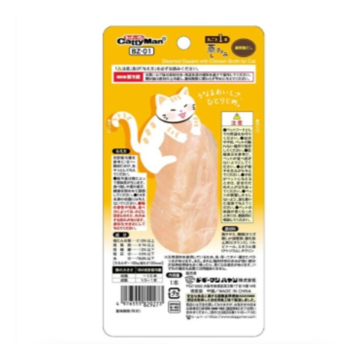 CattyMan Steamed Chicken Breast (Whole Piece) Chicken Flavor