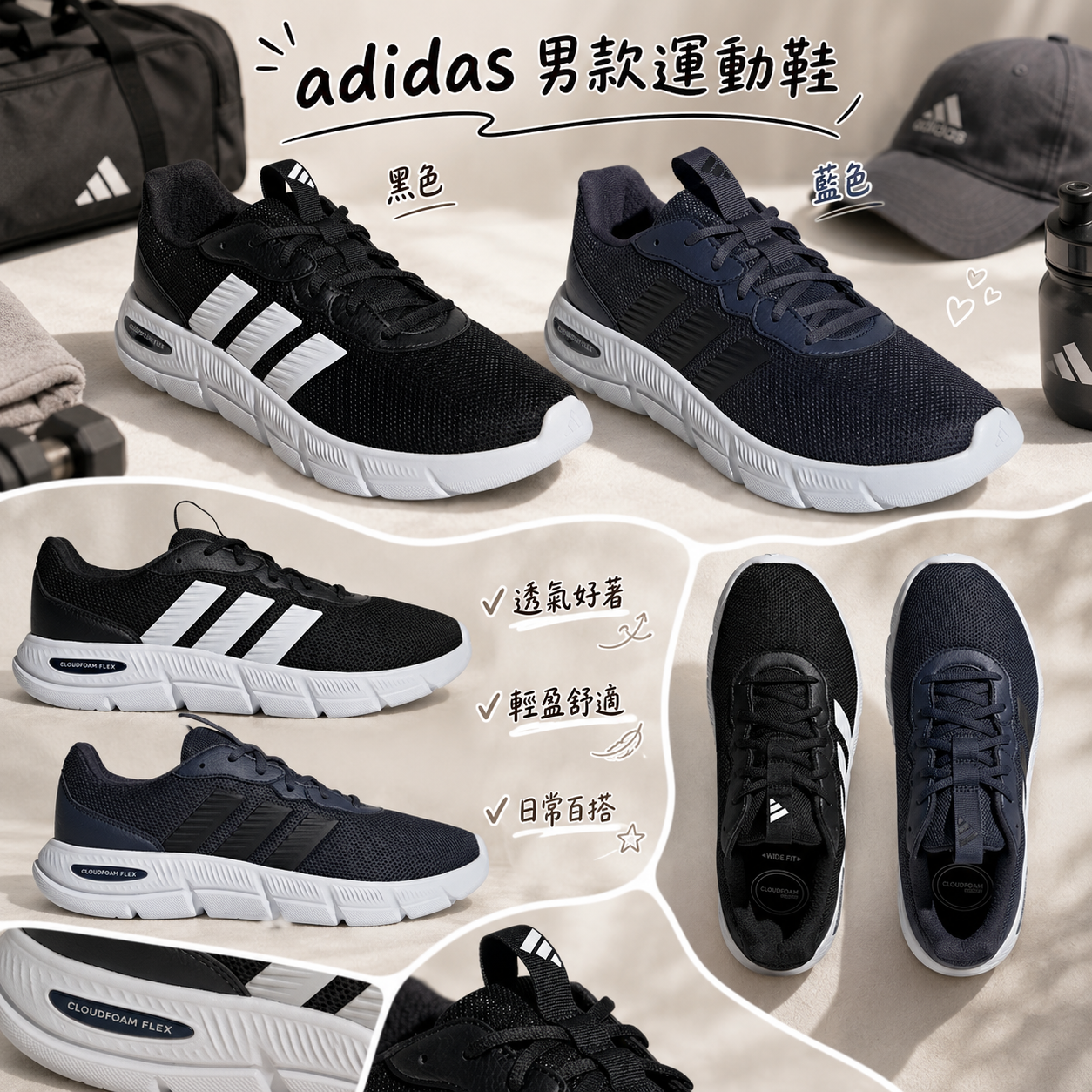 【現貨】H032606 adidas 男款運動鞋
