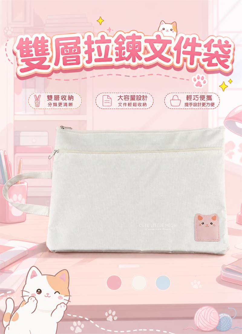 現貨區 雙層拉鏈文件袋 AB1260
