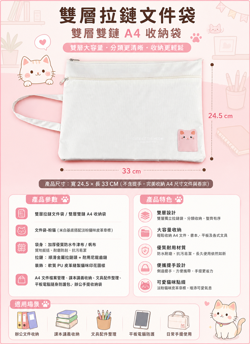 現貨區 雙層拉鏈文件袋 AB1260