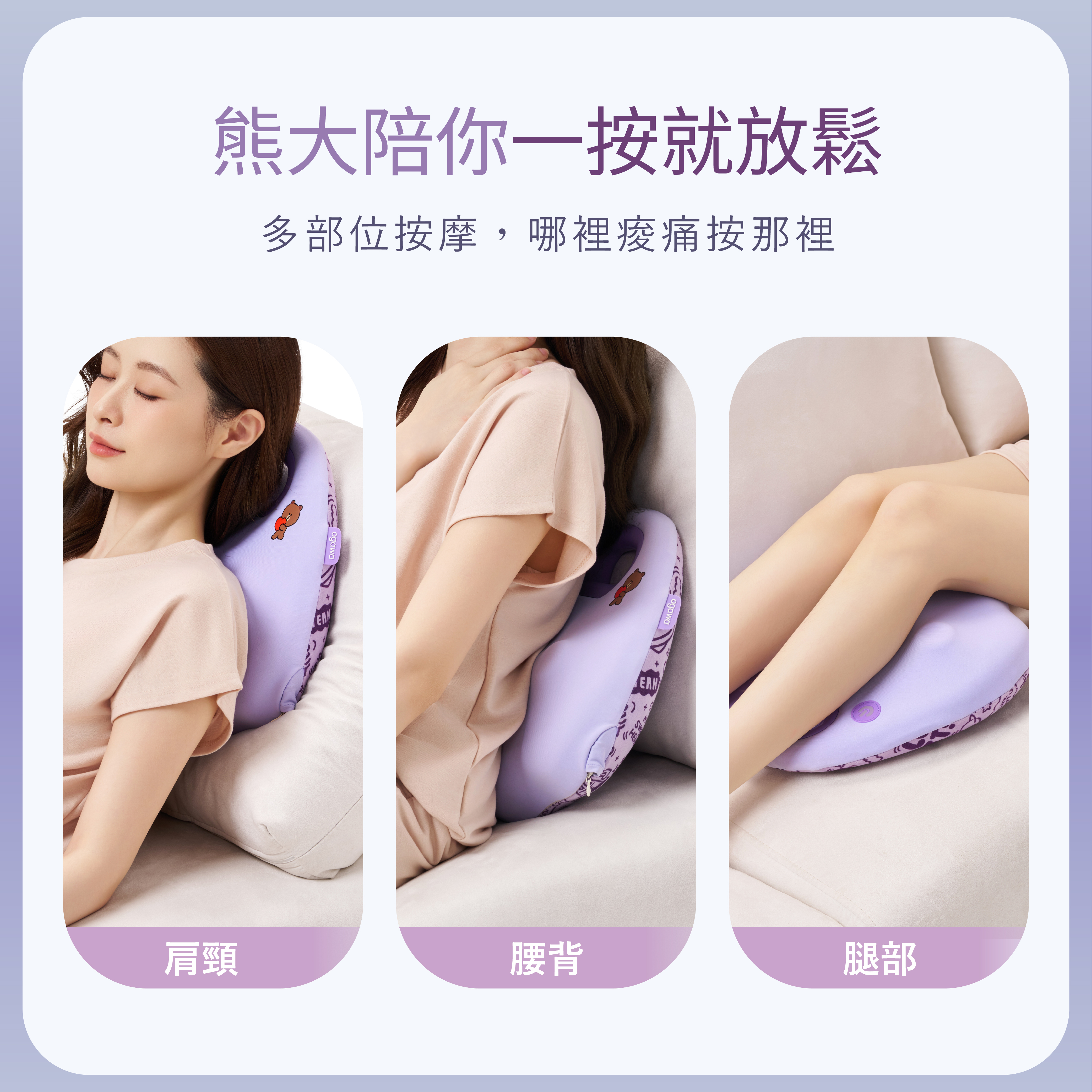 LINE FRIENDS聯名腰靠按摩枕｜熊療癒OL-1381