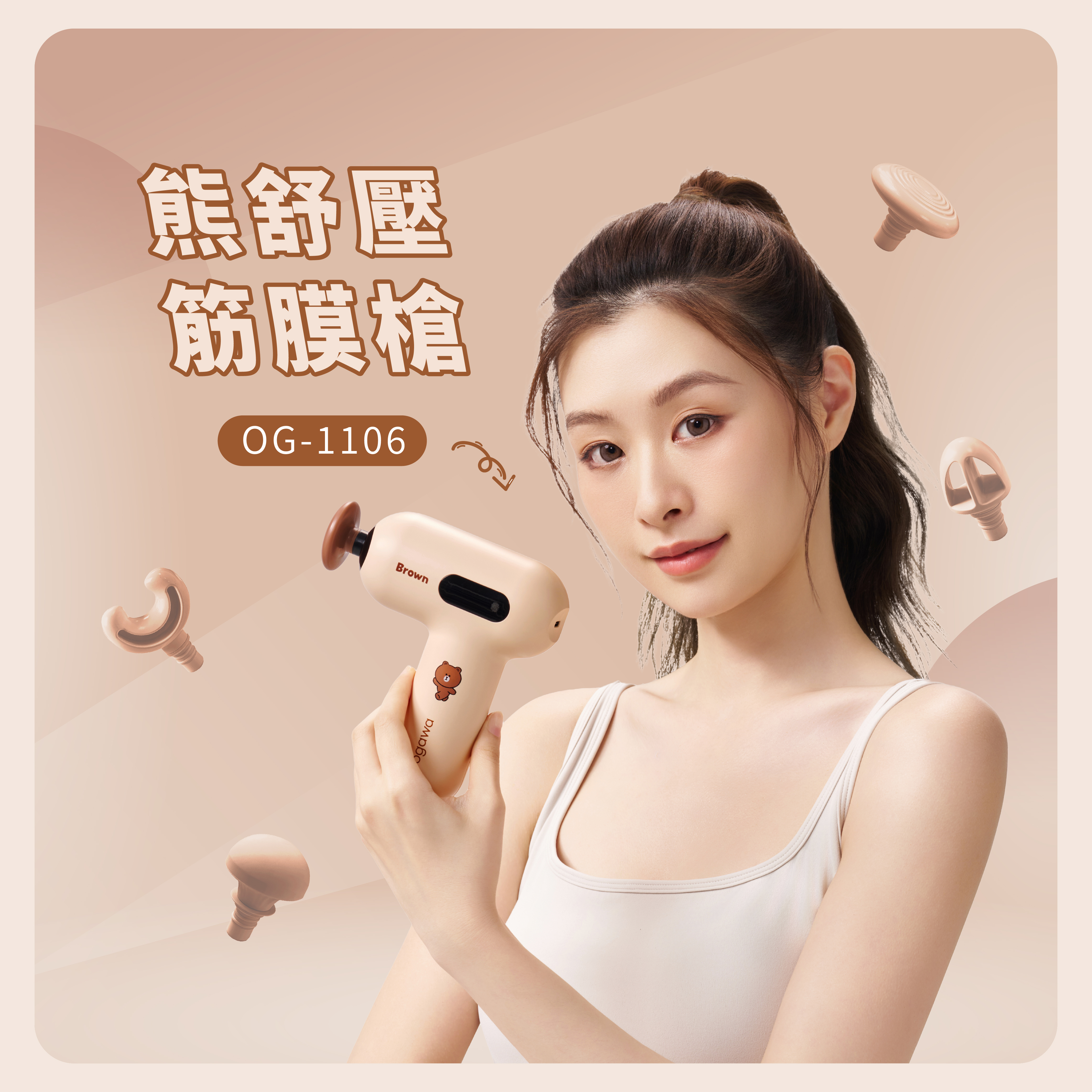 LINE FRIENDS聯名迷你筋膜槍｜熊舒壓OG-1106