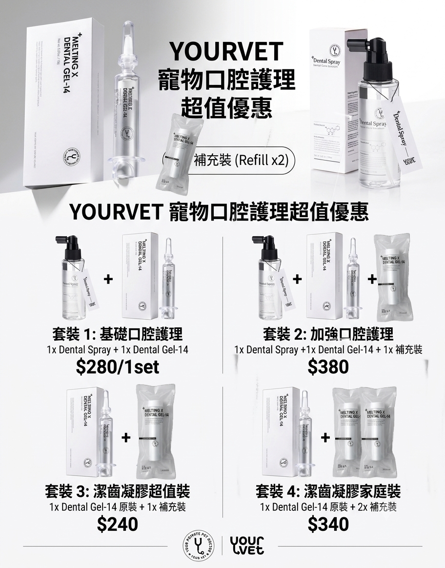 Your vet 專業獸醫品牌
