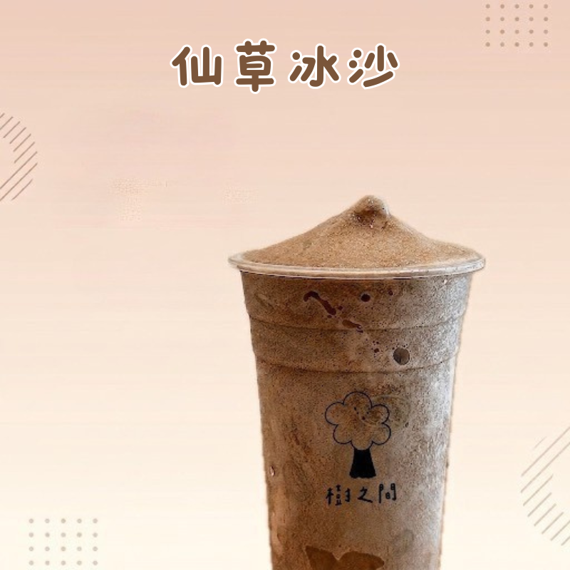 樹之間 冰沙｜韓食所