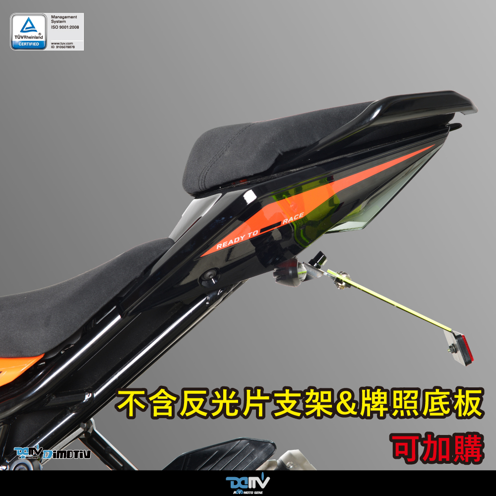 【DIMOTIV】KTM RC390 22-26短牌架 (可選直上原廠方向燈 / LED改裝款)