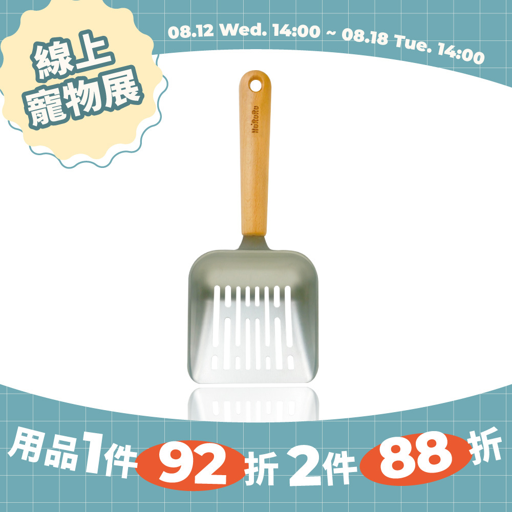 Wa-sai! 304不鏽鋼貓砂鏟｜雙孔徑x不鏽鋼