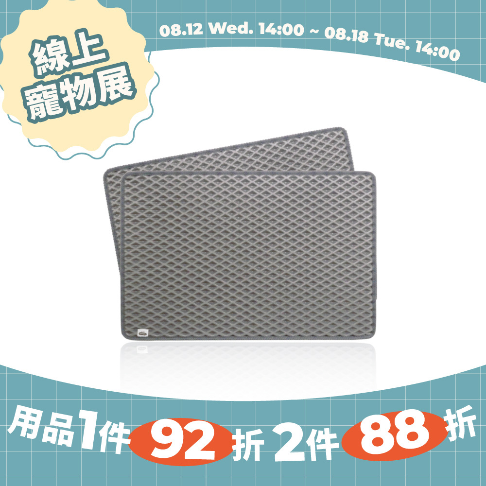 防落砂可水洗式貓砂墊｜2片/組