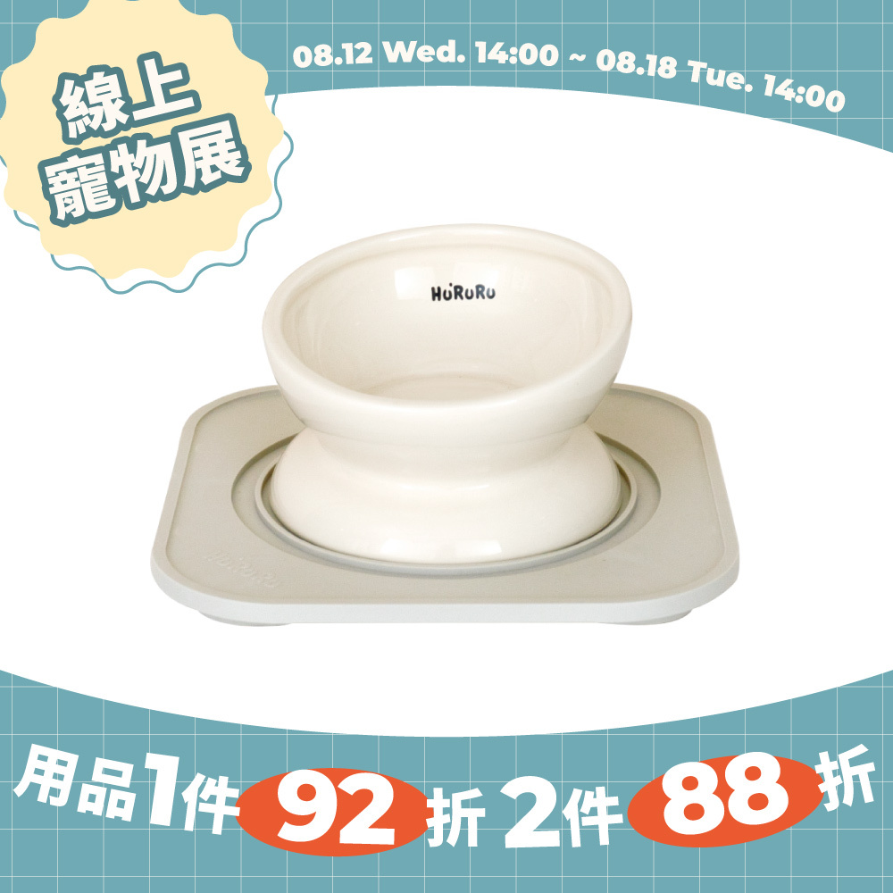 Wu-mai 兩用陶瓷寵物碗_含防蟻墊｜深淺兩用x斜角設計
