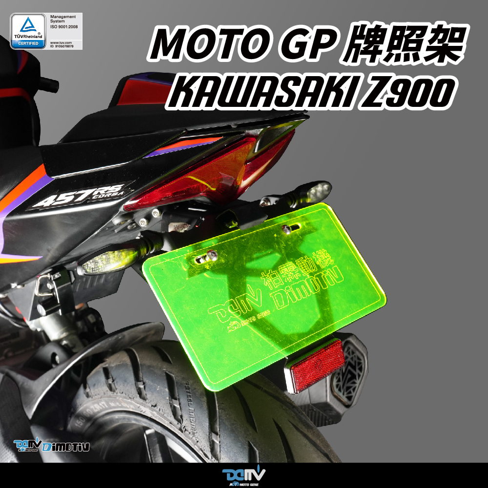 【DIMOTIV】APRILIA RS457 24-26 短牌架 (可選直上原廠方向燈 / LED改裝款)
