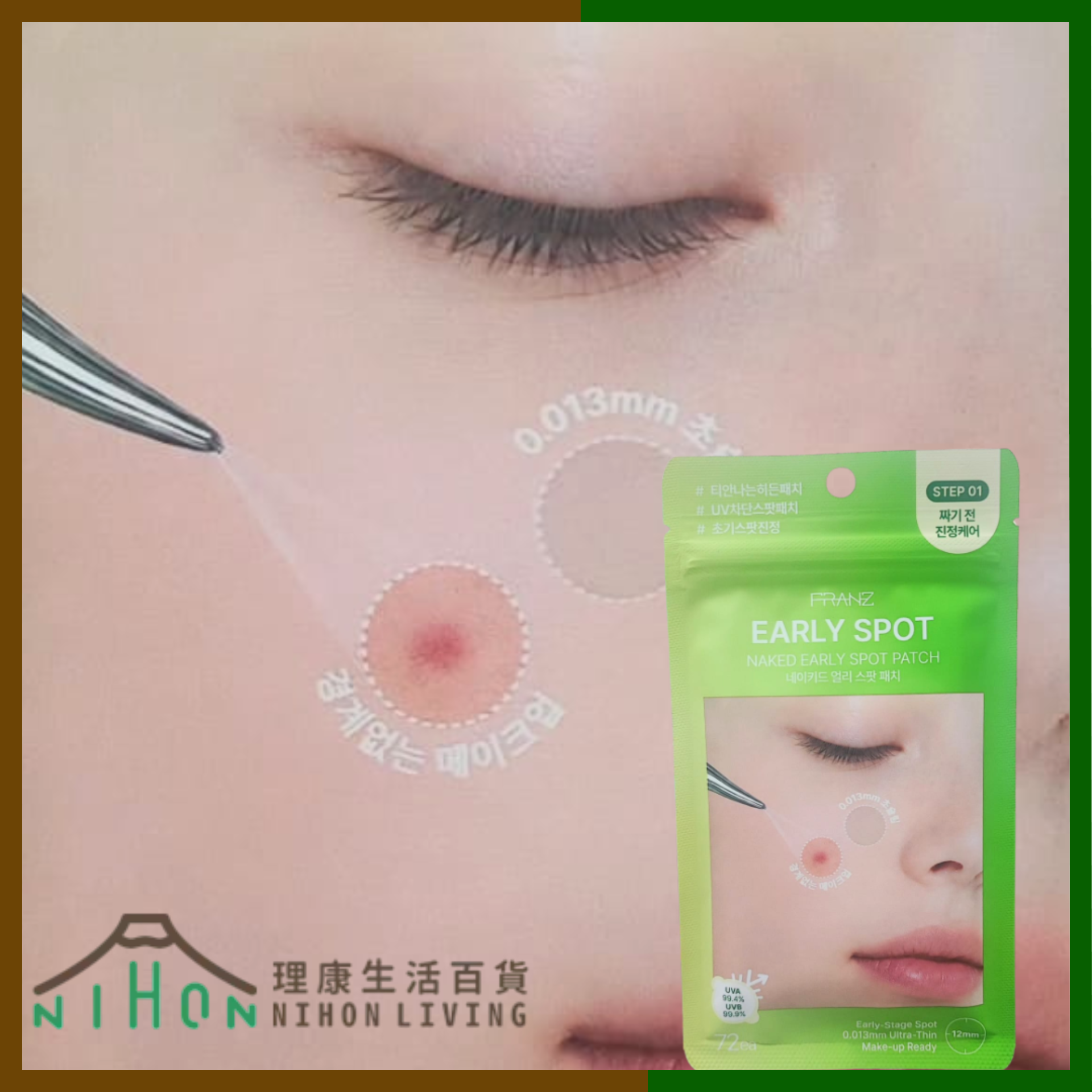 FRANZ Skincare - STEP 01裸感早期暗瘡護理貼 72片