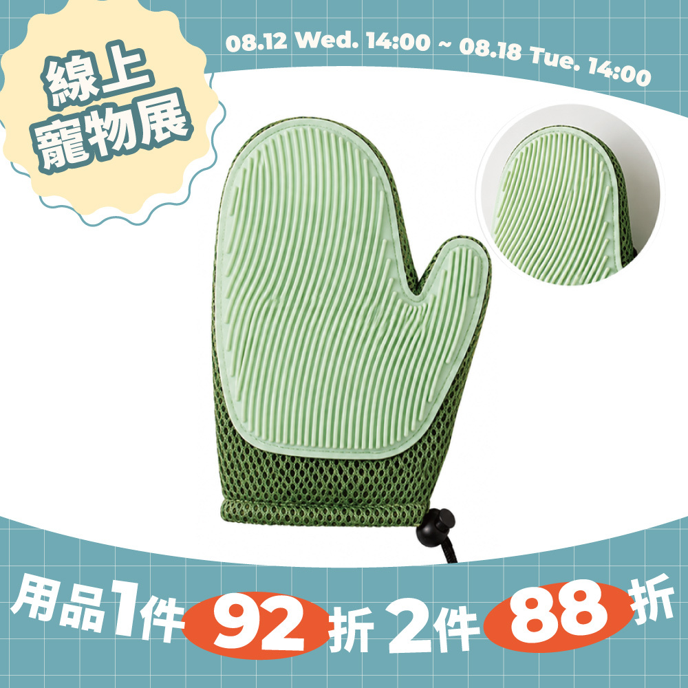 雙面除毛按摩手套｜單入​