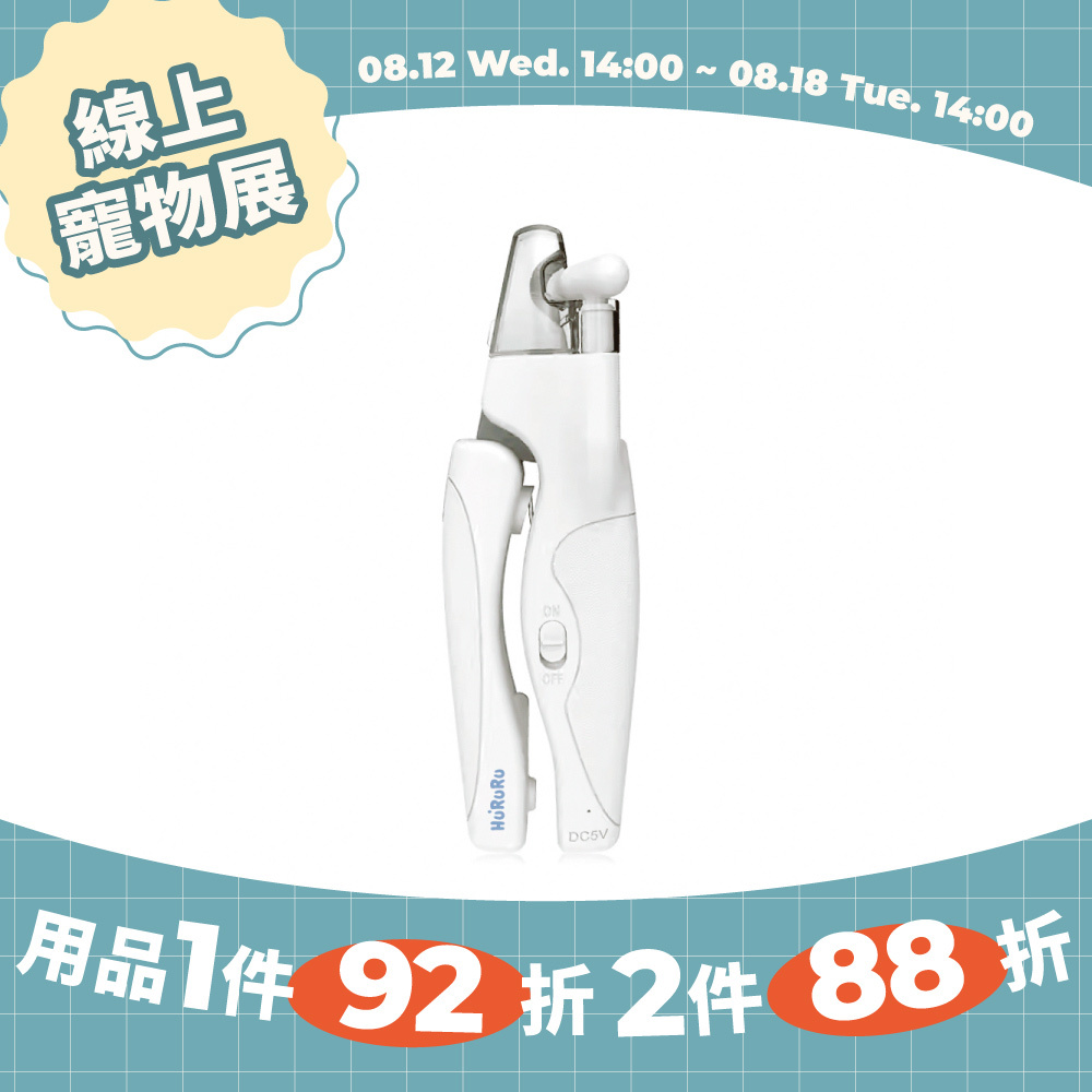 KaKa！LED燈寵物安全指甲剪｜指甲收納x磨甲