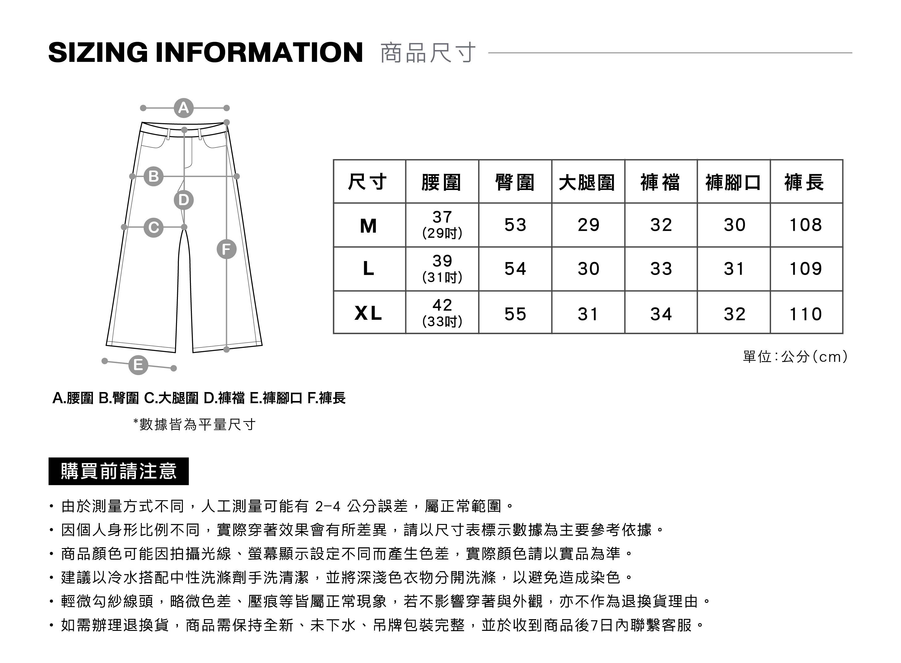 牛仔褲,直筒褲,尺寸