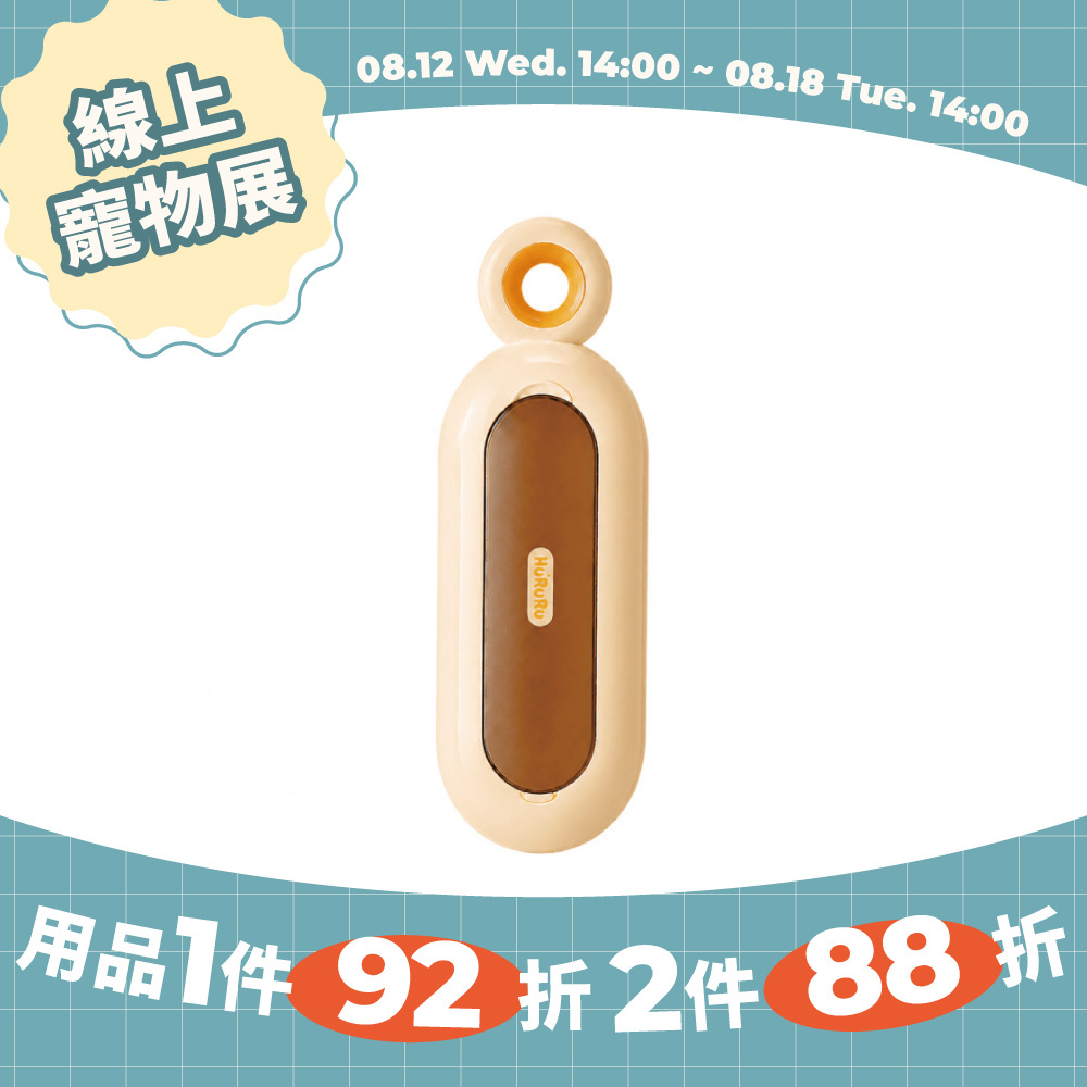 SHIU~ 來回式靜電除毛刷｜織物x家居環境​