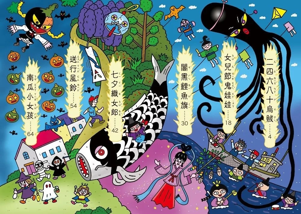 【小妖怪系列23】四季的小妖怪：南瓜小女孩
