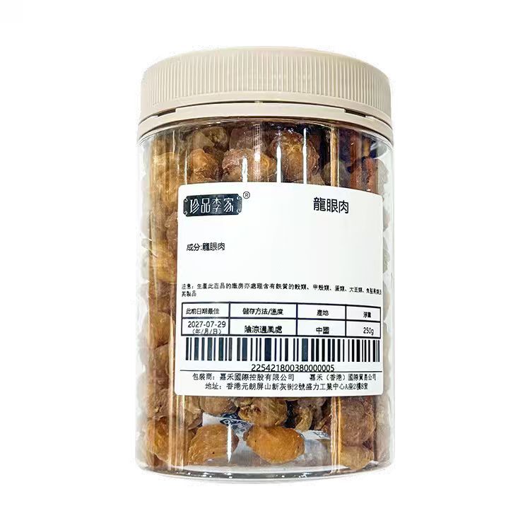 龍眼肉250g
