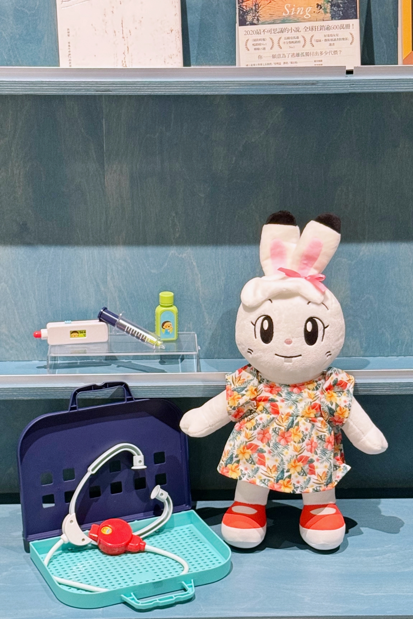 琪琪絨毛偶+我是小醫生遊戲組