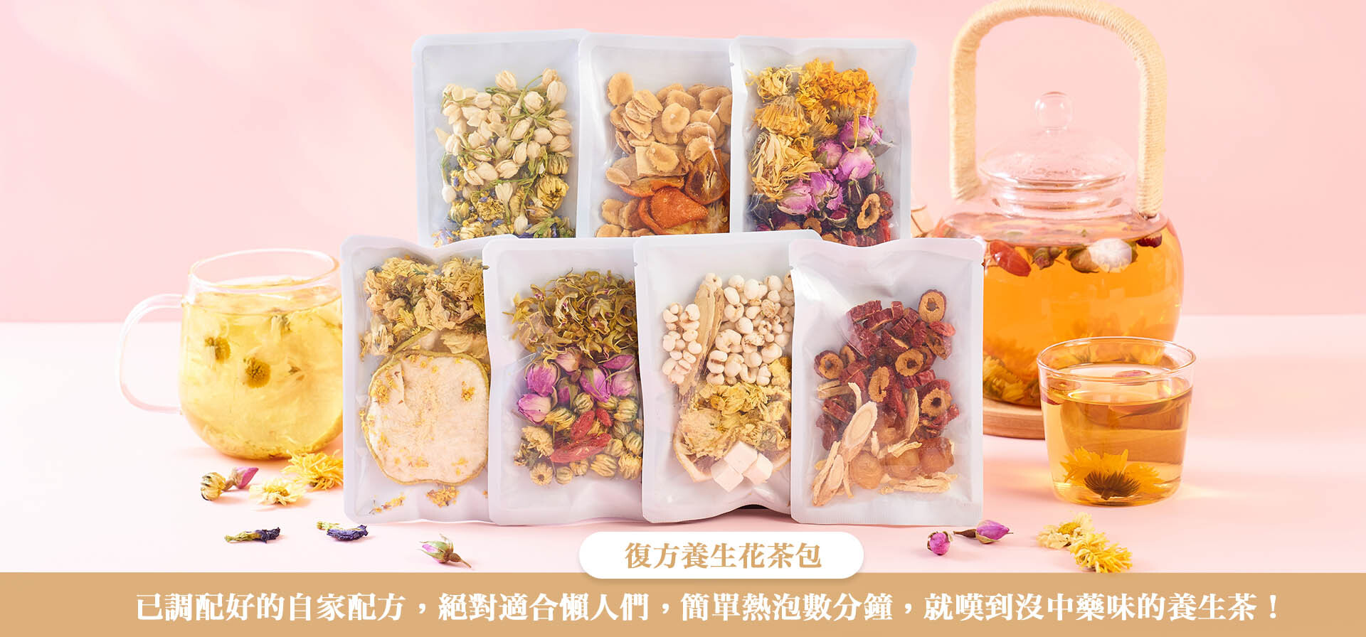 散水禮物, 獨立包裝散水禮物, 散水茶, 散水禮物急單