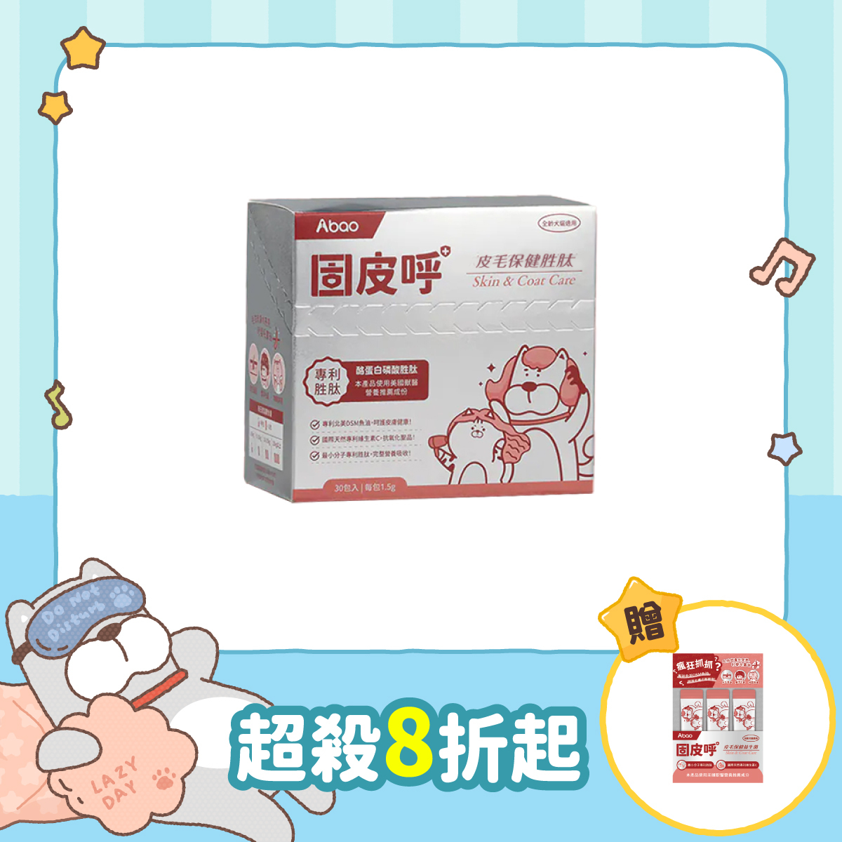 固皮呼