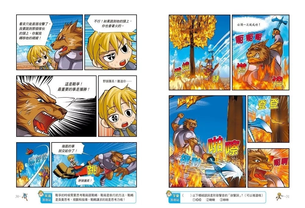 楓之谷大冒險36：地獄水仙花