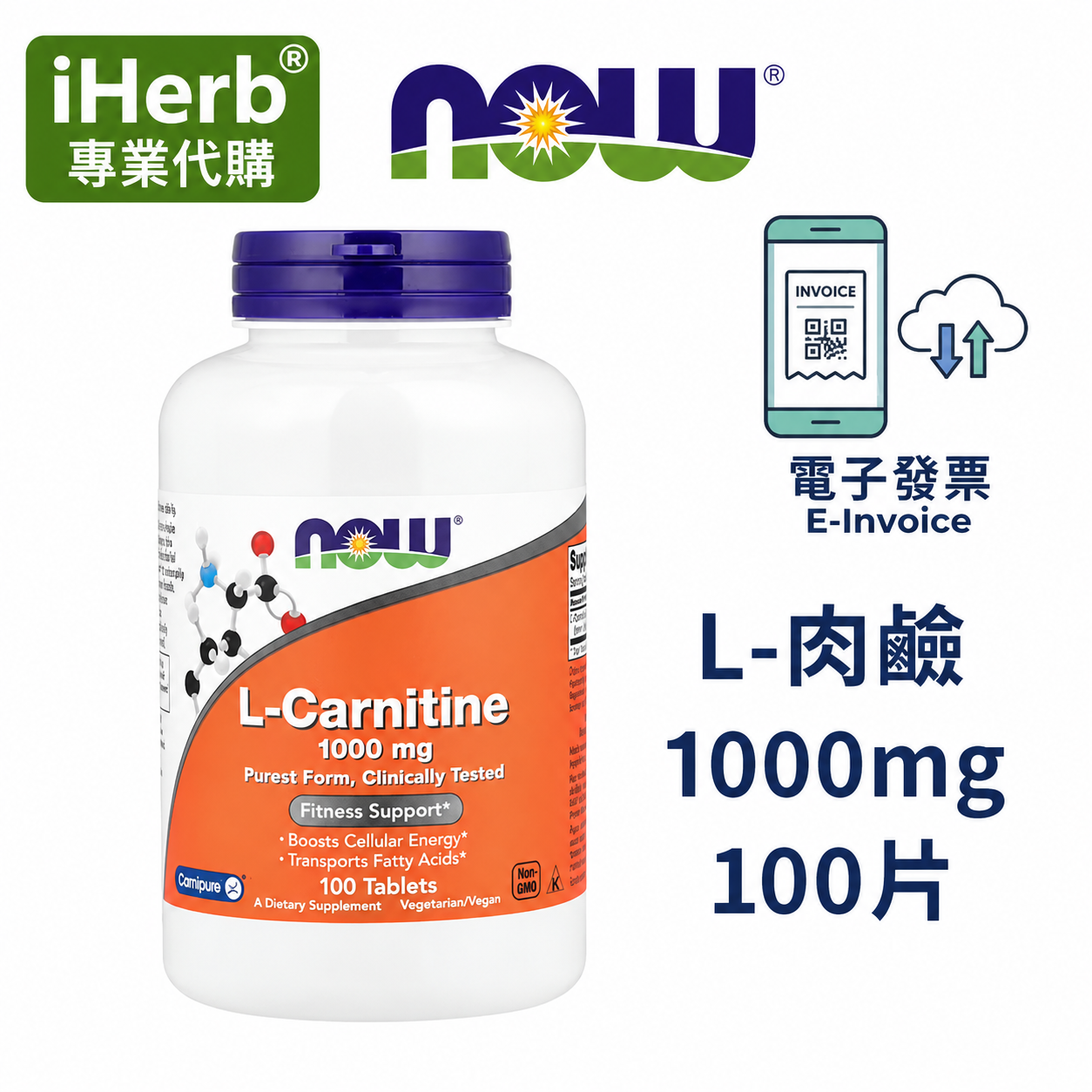 iherb l carnitine iHerb】NOW Foods L-Carnitine 左旋肉鹼L-肉堿卡尼丁500mg 60片/1000mg 100片 Winkler Nutrition Unit Count:90 Capsules NOW Tests Glutathione Sold